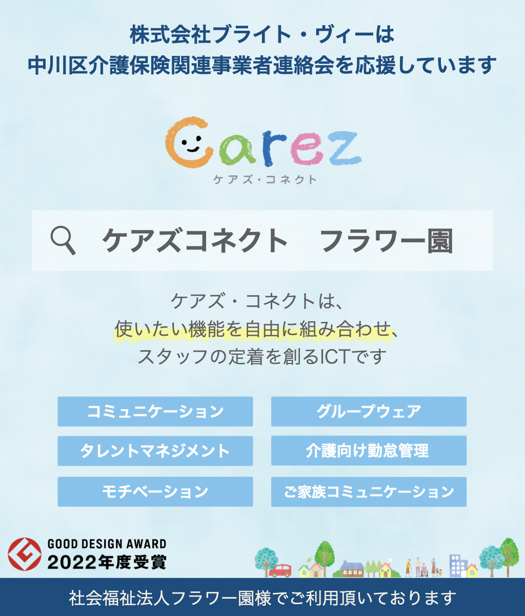 ブライト・ヴィー