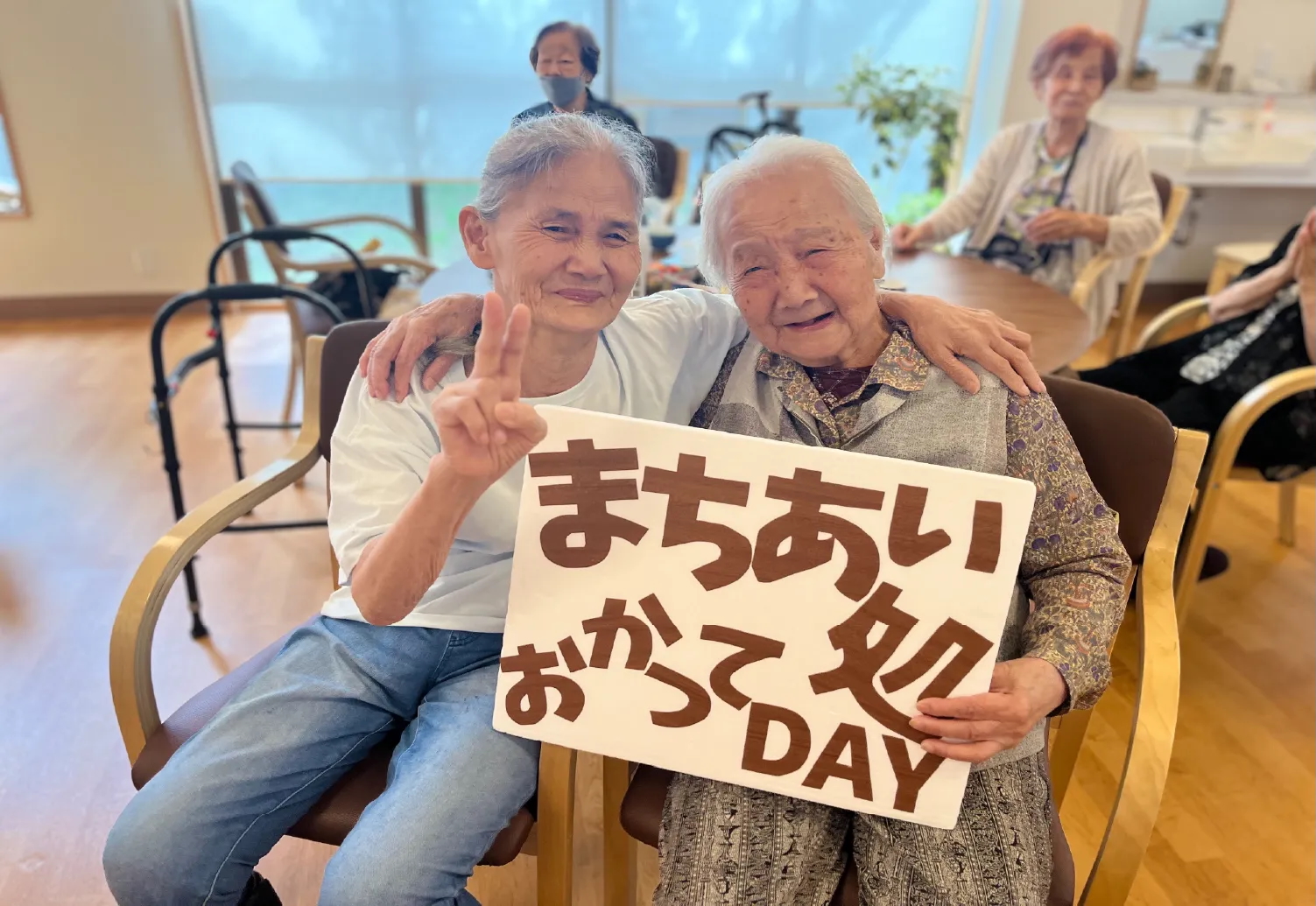 まちあい処