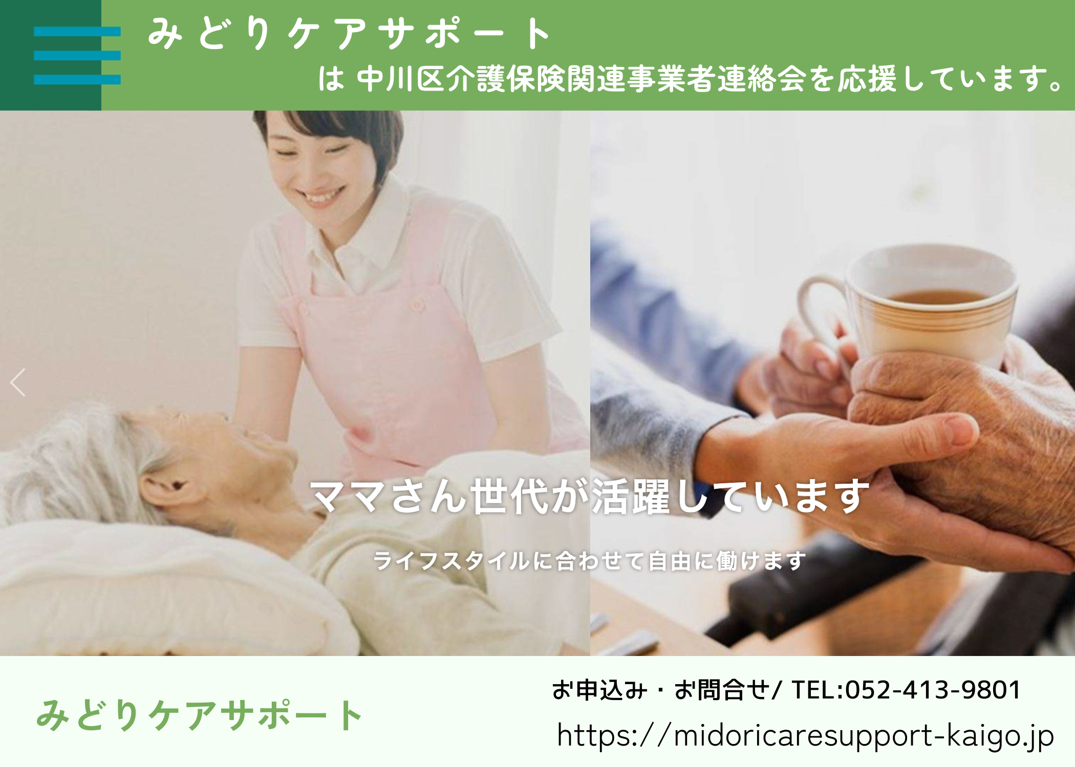 メイン画像